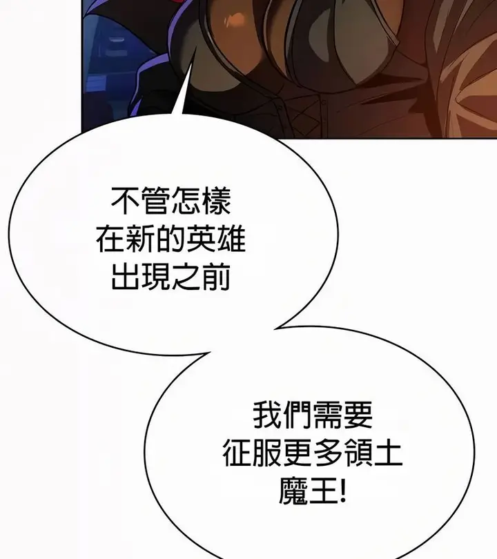 漫画《在结局前被魔王收买了》第49话第23张图