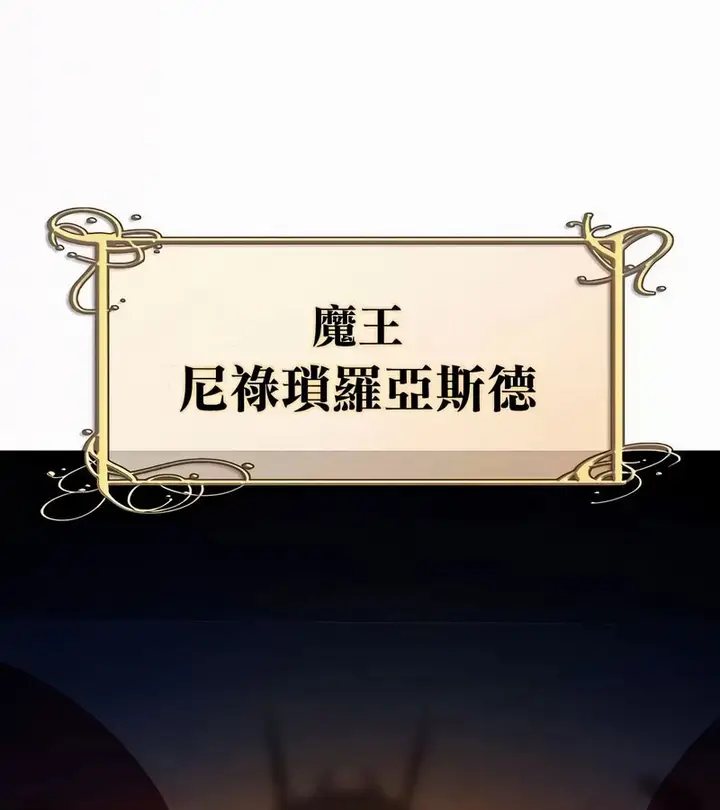 漫画《在结局前被魔王收买了》第49话第26张图