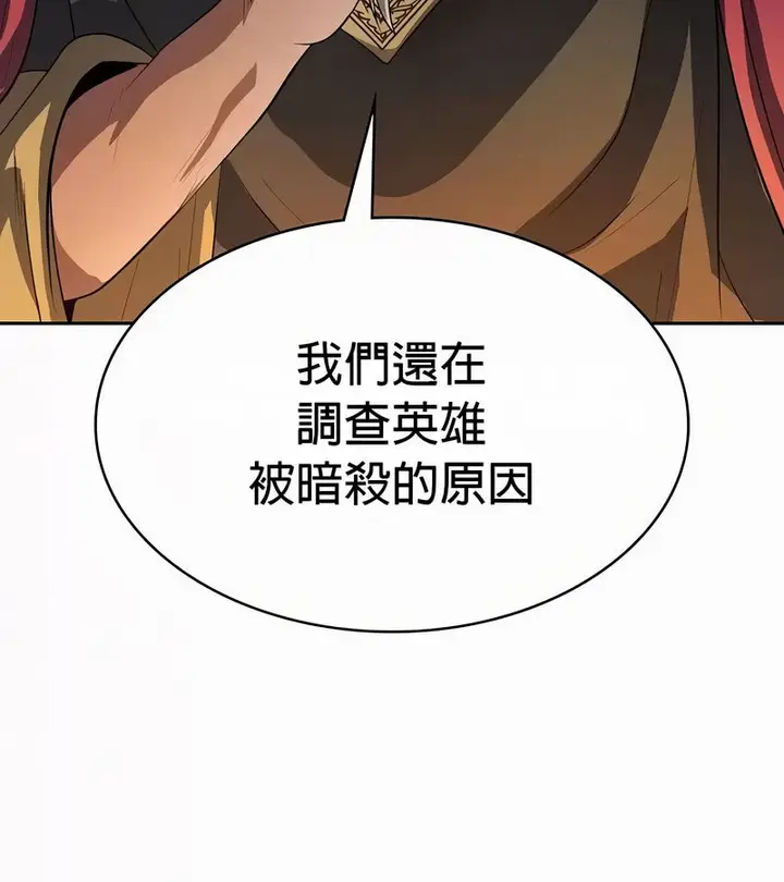 漫画《在结局前被魔王收买了》第49话第28张图