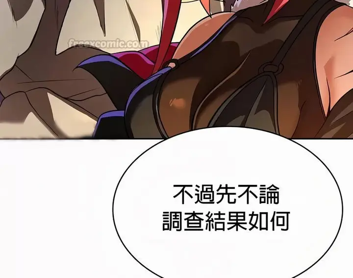 漫画《在结局前被魔王收买了》第49话第30张图