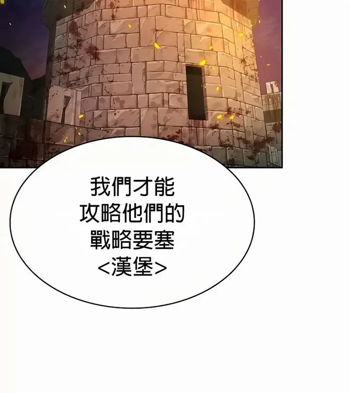 漫画《在结局前被魔王收买了》第49话第36张图