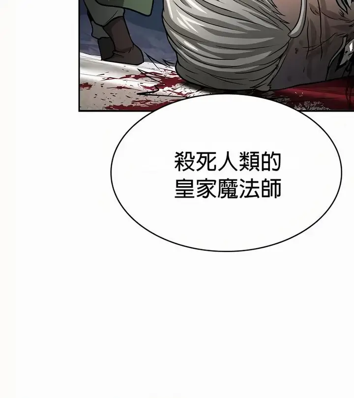 漫画《在结局前被魔王收买了》第49话第38张图