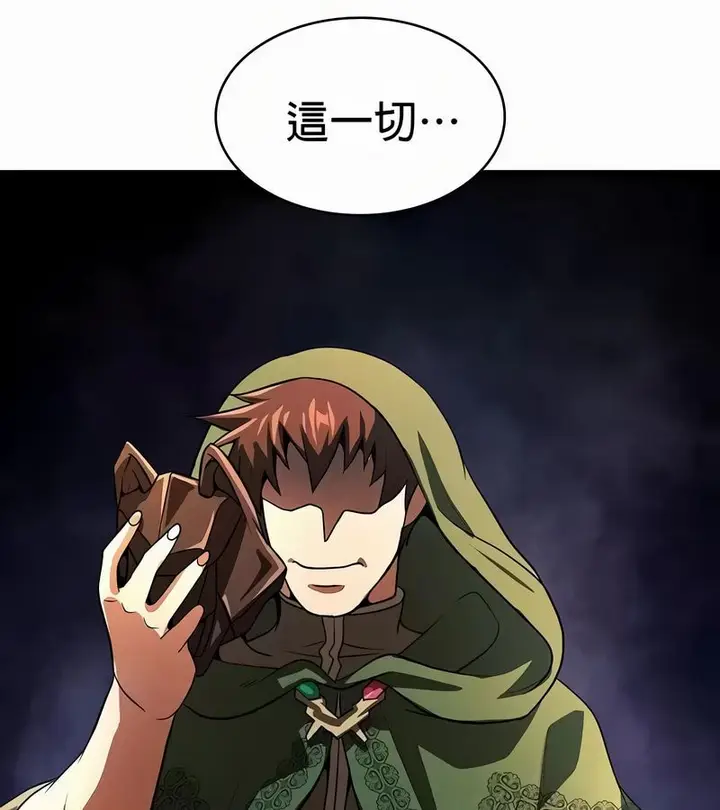 漫画《在结局前被魔王收买了》第49话第39张图