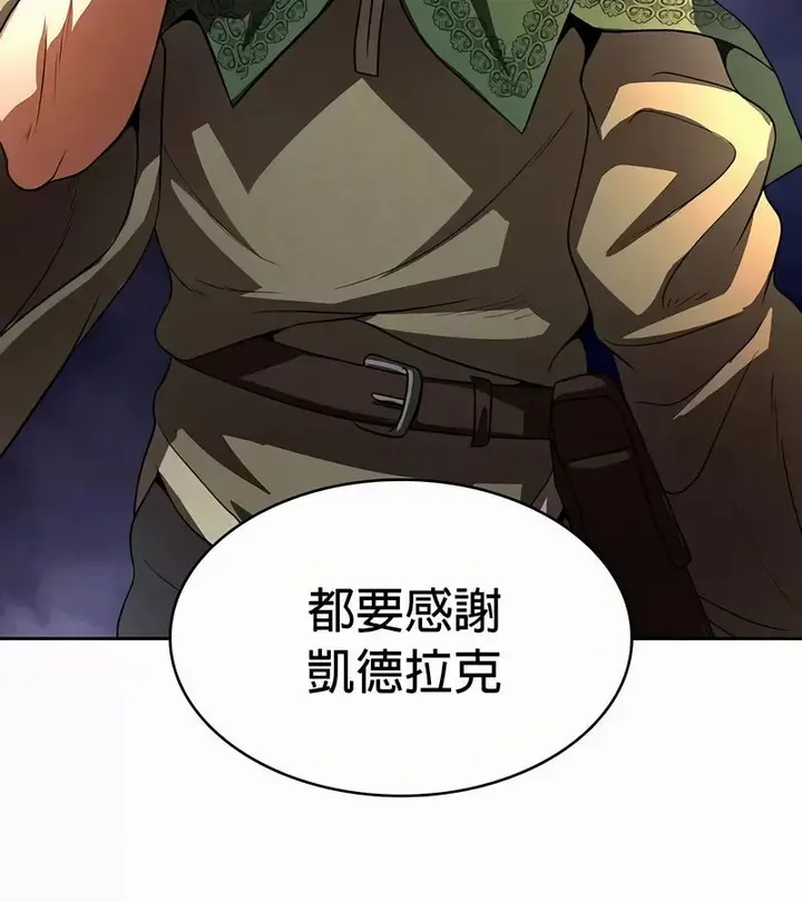 漫画《在结局前被魔王收买了》第49话第40张图