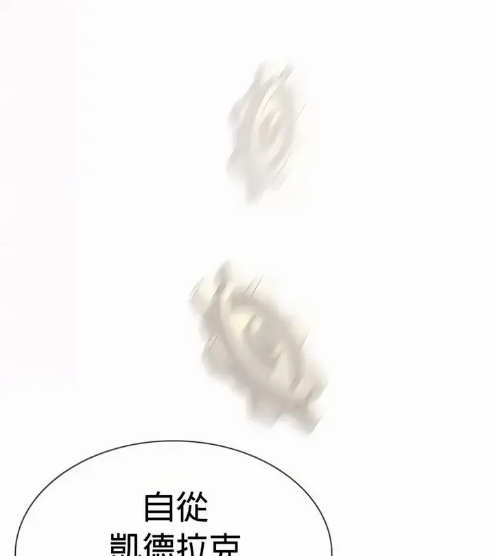 漫画《在结局前被魔王收买了》第49话第41张图