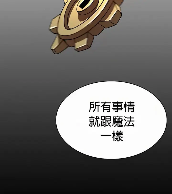 漫画《在结局前被魔王收买了》第49话第43张图