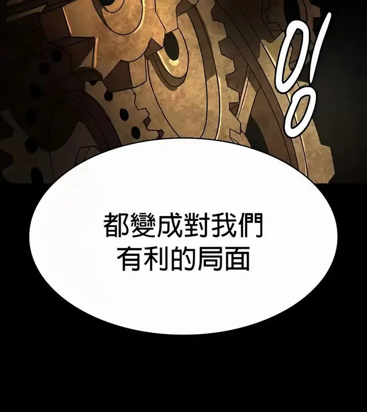 漫画《在结局前被魔王收买了》第49话第46张图