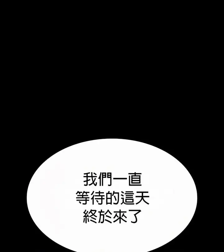 漫画《在结局前被魔王收买了》第49话第47张图