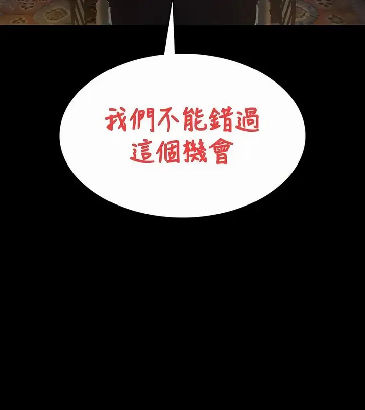 漫画《在结局前被魔王收买了》第49话第49张图