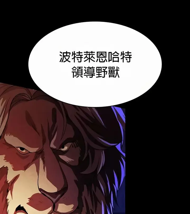 漫画《在结局前被魔王收买了》第49话第50张图