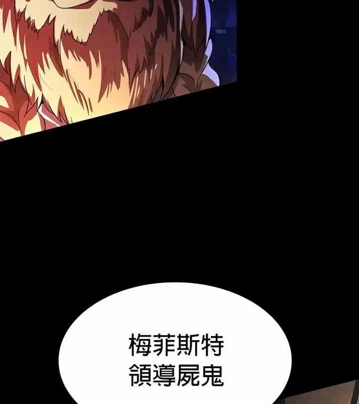 漫画《在结局前被魔王收买了》第49话第51张图