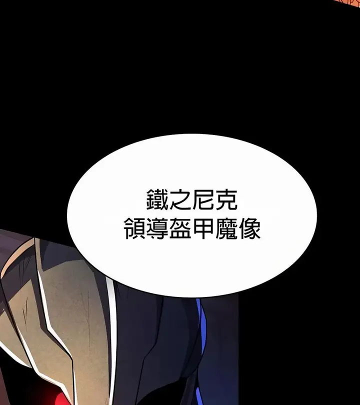 漫画《在结局前被魔王收买了》第49话第53张图