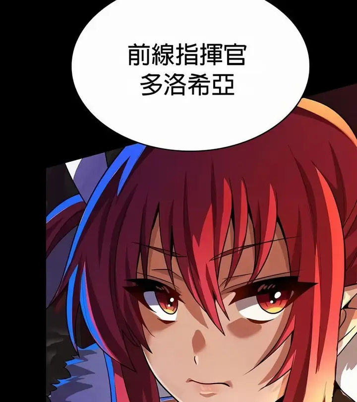漫画《在结局前被魔王收买了》第49话第55张图