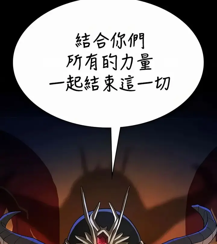 漫画《在结局前被魔王收买了》第49话第57张图