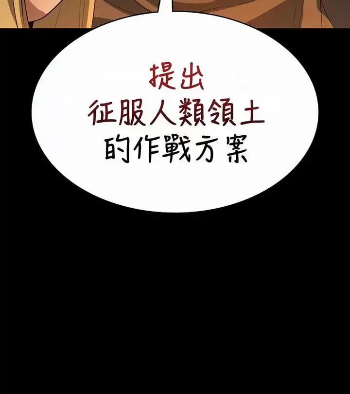 漫画《在结局前被魔王收买了》第49话第59张图