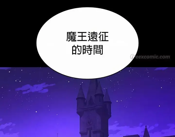 漫画《在结局前被魔王收买了》第49话第60张图