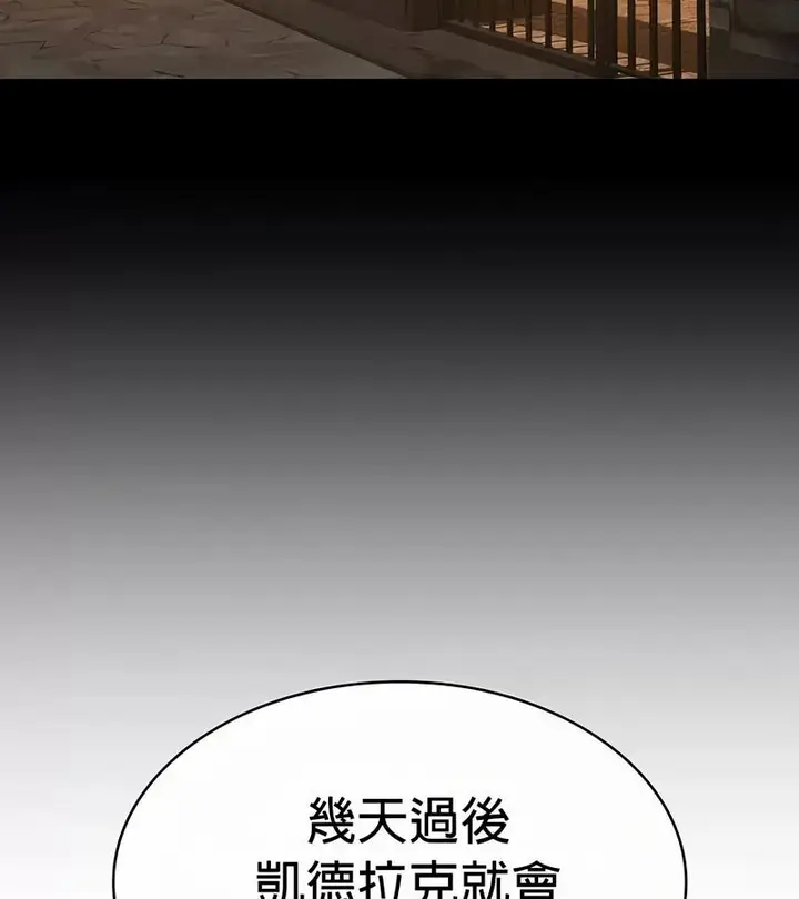 漫画《在结局前被魔王收买了》第49话第63张图