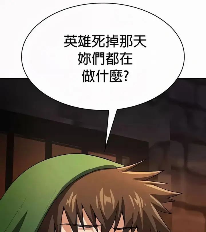 漫画《在结局前被魔王收买了》第49话第66张图
