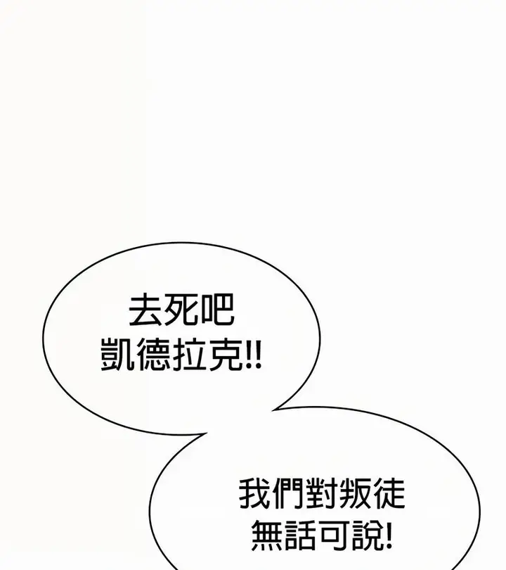漫画《在结局前被魔王收买了》第49话第68张图