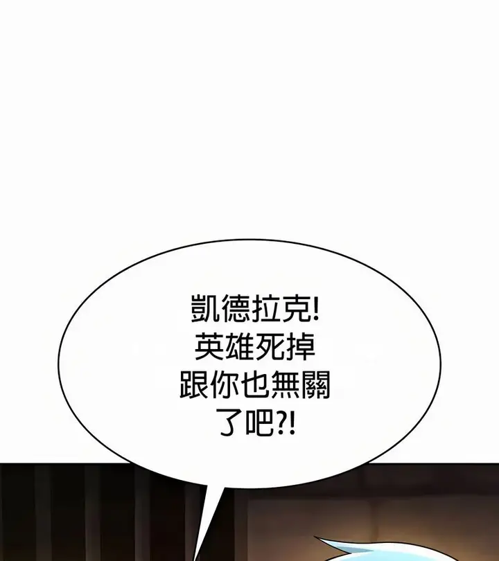 漫画《在结局前被魔王收买了》第49话第71张图