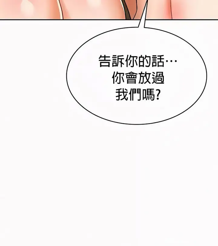 漫画《在结局前被魔王收买了》第49话第73张图