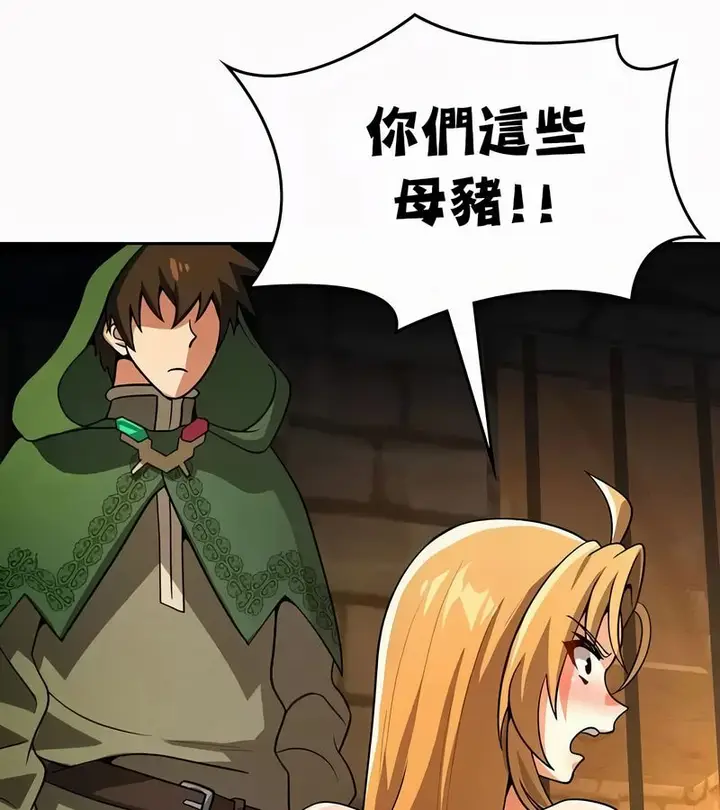 漫画《在结局前被魔王收买了》第49话第74张图