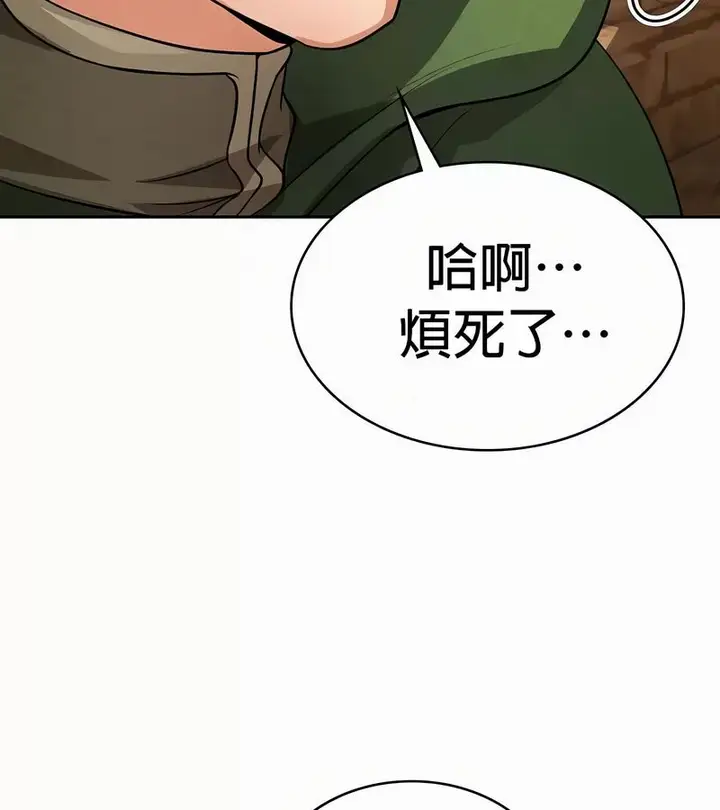 漫画《在结局前被魔王收买了》第49话第78张图