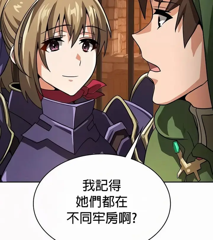 漫画《在结局前被魔王收买了》第49话第80张图