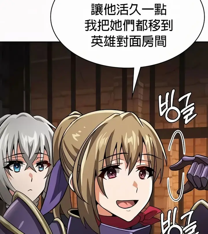 漫画《在结局前被魔王收买了》第49话第82张图