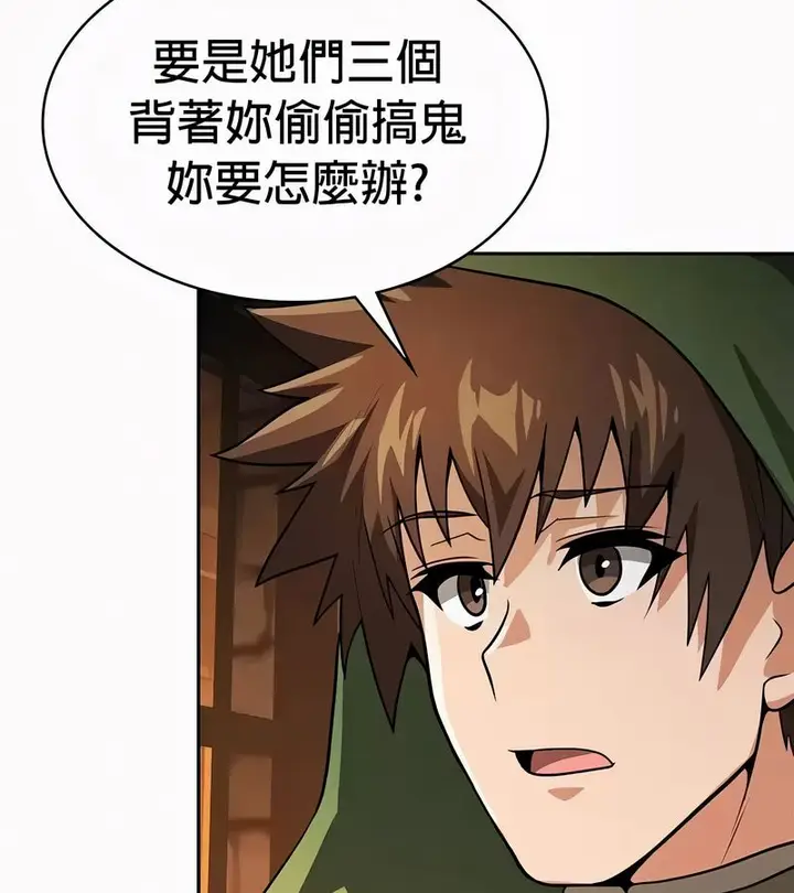 漫画《在结局前被魔王收买了》第49话第84张图
