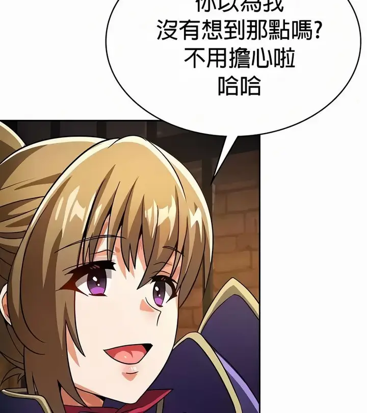 漫画《在结局前被魔王收买了》第49话第86张图