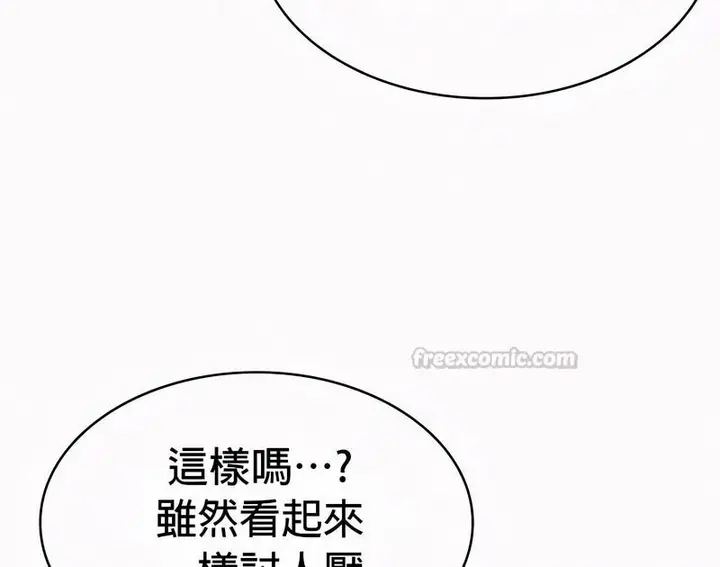 漫画《在结局前被魔王收买了》第49话第90张图