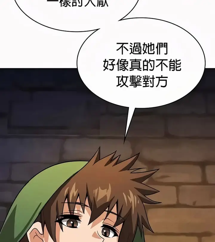 漫画《在结局前被魔王收买了》第49话第91张图