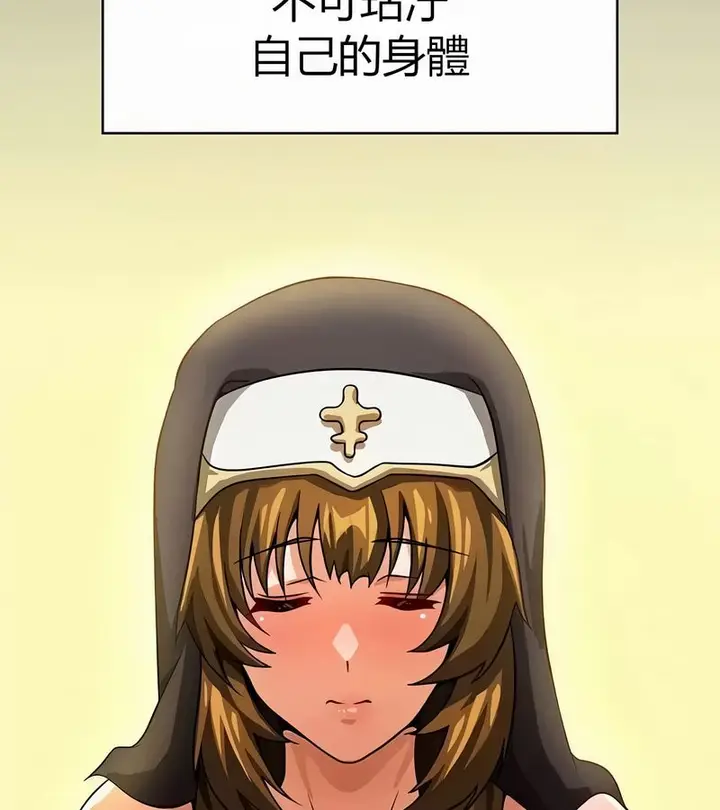 漫画《在结局前被魔王收买了》第50话第100张图