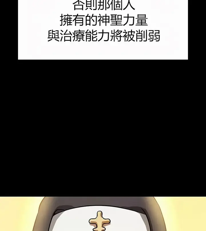 漫画《在结局前被魔王收买了》第50话第102张图