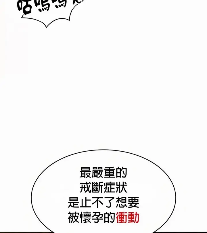 漫画《在结局前被魔王收买了》第50话第11张图