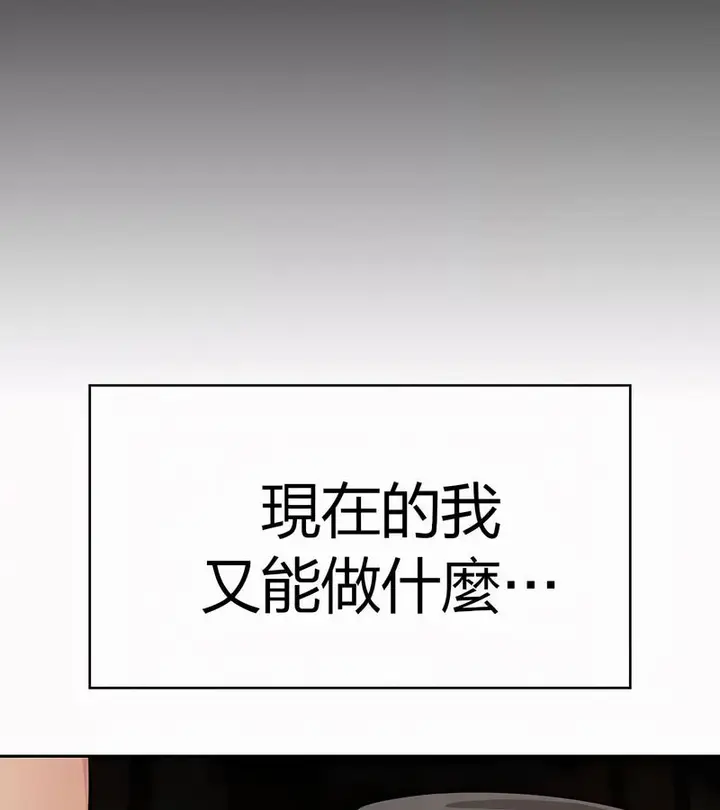 漫画《在结局前被魔王收买了》第50话第111张图