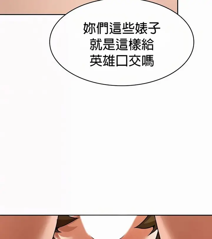 漫画《在结局前被魔王收买了》第50话第116张图