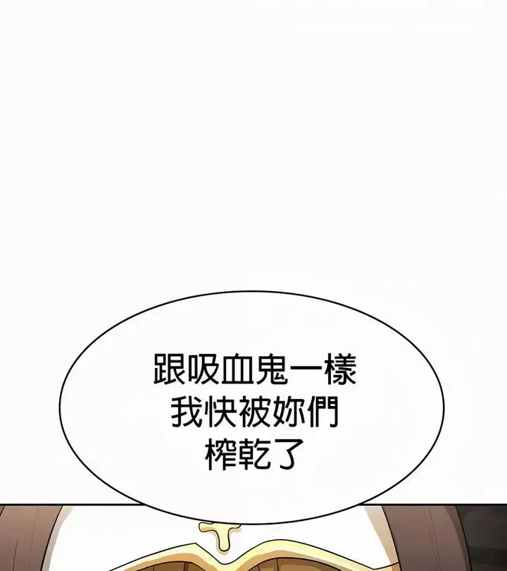 漫画《在结局前被魔王收买了》第50话第119张图