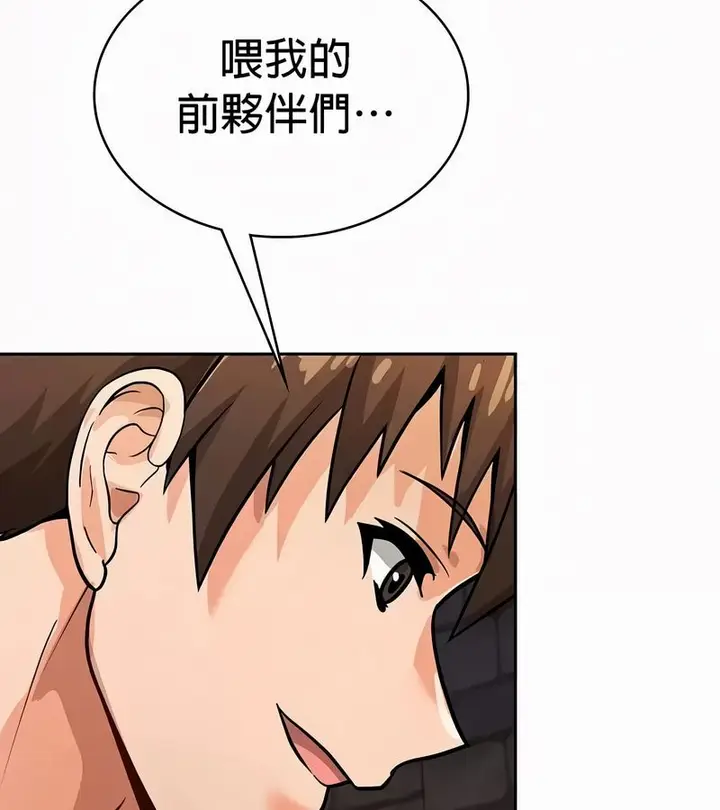 漫画《在结局前被魔王收买了》第50话第127张图