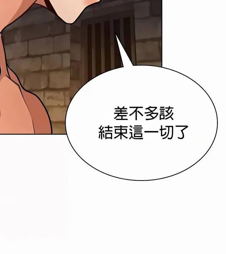 漫画《在结局前被魔王收买了》第50话第128张图
