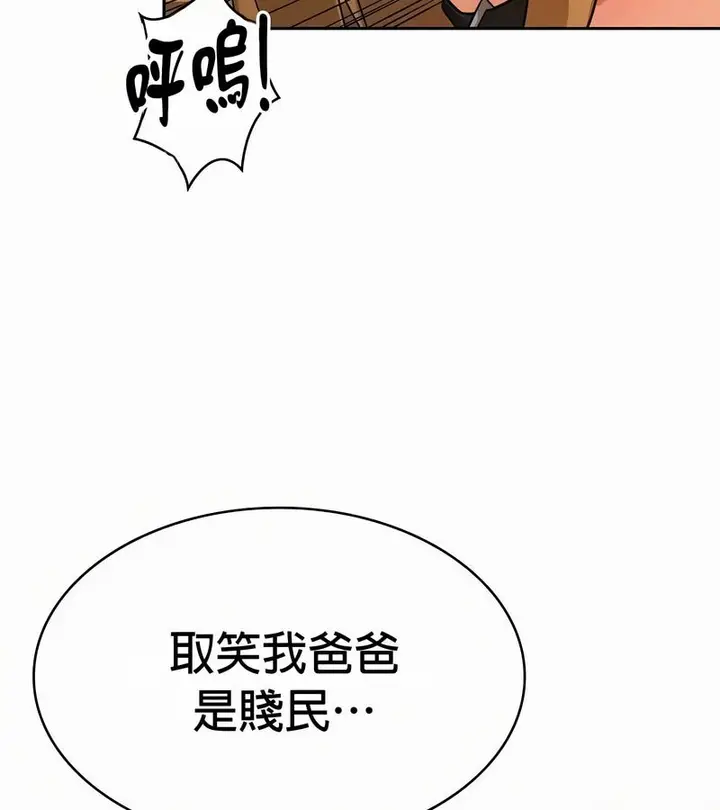 漫画《在结局前被魔王收买了》第50话第130张图