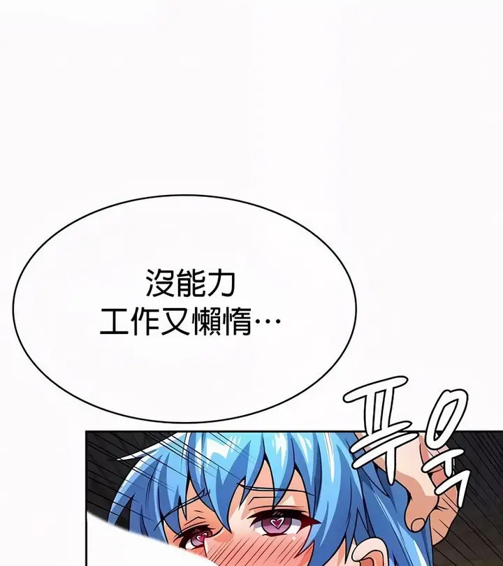 漫画《在结局前被魔王收买了》第50话第133张图