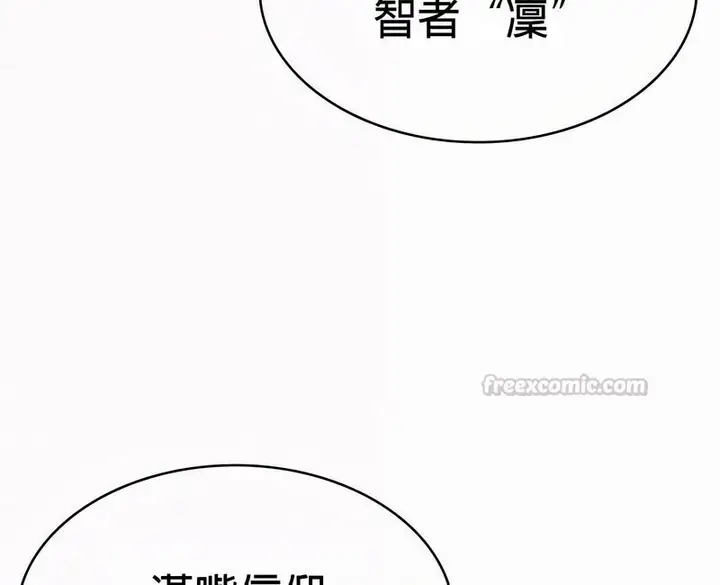 漫画《在结局前被魔王收买了》第50话第135张图