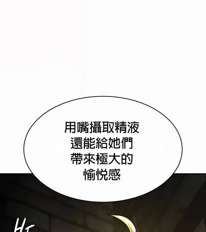 漫画《在结局前被魔王收买了》第50话第14张图