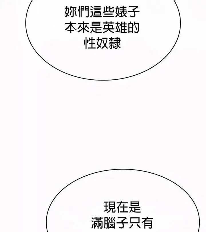 漫画《在结局前被魔王收买了》第50话第141张图