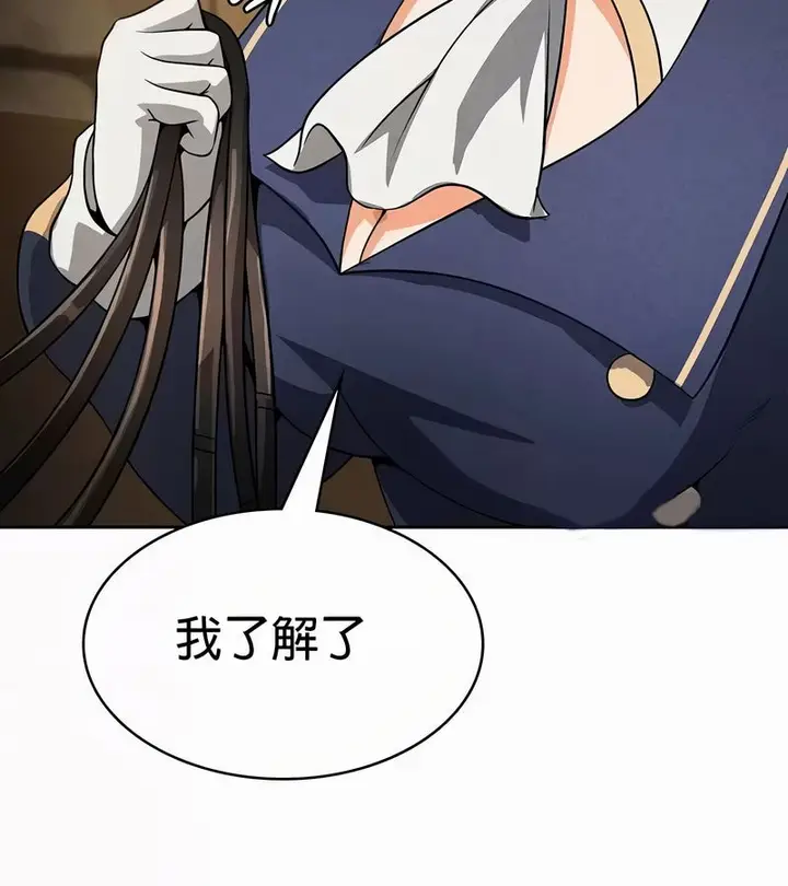 漫画《在结局前被魔王收买了》第50话第146张图