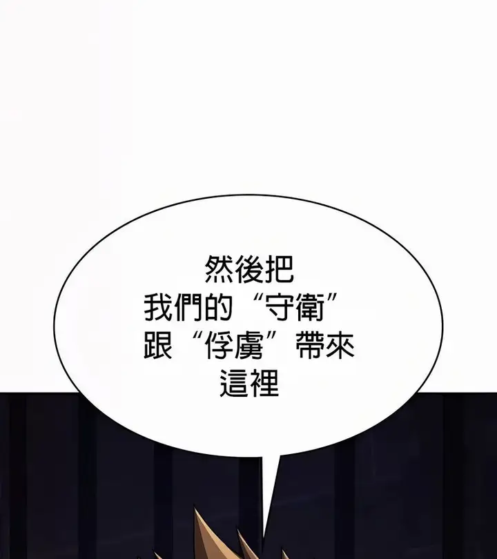 漫画《在结局前被魔王收买了》第50话第147张图
