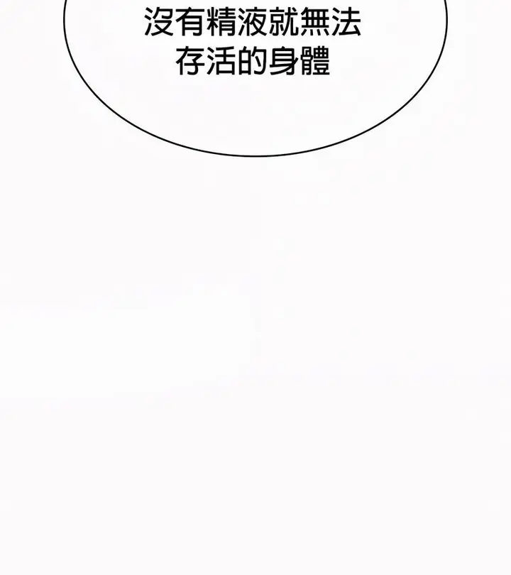 漫画《在结局前被魔王收买了》第50话第18张图