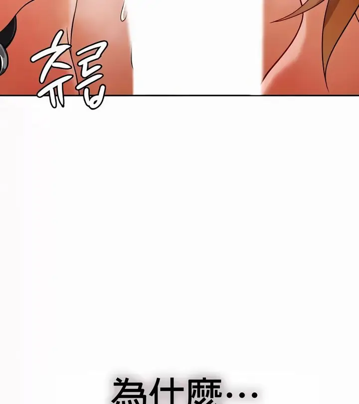 漫画《在结局前被魔王收买了》第50话第23张图